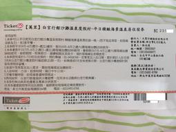 【萬里】白宮行館沙灘溫泉度假村-平日精緻海景溫泉家庭房住宿券 歷史價格詳細信息