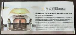 【南方莊園渡假飯店】1日遊★單人Buffet+SPA+戶外泡湯+親子館+健身房(買一送一) 歷史價格詳細信息