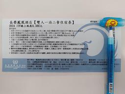 【長榮鳳凰酒店．礁溪】鳳凰四方封肉-600g(固形物400g) 歷史價格詳細信息