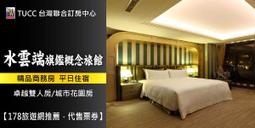 【聯合訂房中心】台北雅柏精緻旅館．經典客房 平日12小時住宿券 2469元(贈延長2小時) 歷史價格詳細信息