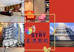 【台中】星漾商旅-台中一中館家庭客房四人住宿券 歷史價格詳細信息