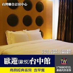 【台灣聯合訂房中心】歐遊宜蘭童話館．鈦金套房 3小時休息券1088元(獨立車庫)►假日不加價！ 歷史價格詳細信息