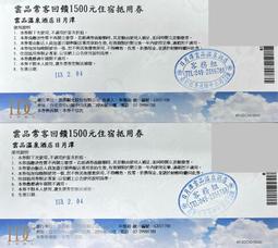 日月潭雲品/經典湖景三人同行每位3900元起早餐+晚餐；公司團體旅遊/大家揪團最便宜-另有日月潭涵碧樓 歷史價格詳細信息