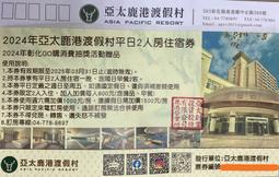 亞太密碼-甜蝦 (250g) 歷史價格詳細信息