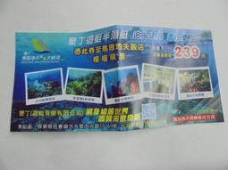 潛艇失踪記~瑞拉爾.德.威利 欣光出版~推理文庫003 (3/6新上書)aa-3 歷史價格詳細信息
