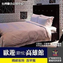 【台灣聯合訂房中心】歐遊宜蘭童話館．鈦金套房 3小時休息券1088元(獨立車庫)►假日不加價！ 歷史價格詳細信息