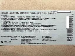 【威威票券】欣葉日本料理 假日下午茶 歷史價格詳細信息