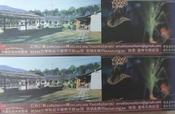 東遊農家趣 山海共遊.城鄉生活 歷史價格詳細信息