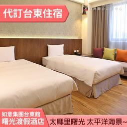 ►平日免費升等2大床~ 雲林三好國際酒店平日住宿2799元(含早餐) 斗六車站車程4分鐘~ 歷史價格詳細信息