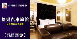 探索MOTEL 永和館  商務房型住宿券[台北市][平假日適用]【幸福輪】 歷史價格詳細信息