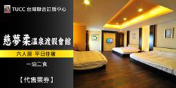 台糖聯合住宿券[台北會館/池上牧野/尖山埤渡假村/台南長榮酒店/花蓮觀光糖廠] 歷史價格詳細信息