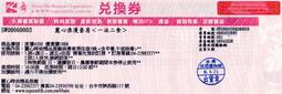 【台中】心媞SPA休閒旅館-2人住宿券 歷史價格詳細信息