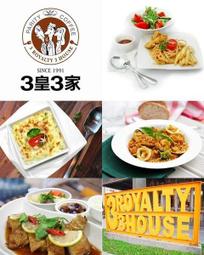 【全台】3皇3家複合式餐飲-400元餐券贈特定飲品一杯(一套二張) 歷史價格詳細信息