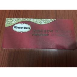 哈根達斯 冰淇淋迷你杯(外帶) 喜客券_電子憑證 歷史價格詳細信息