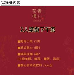 寶貝票券 - 附發票【台北】大安9號鍋物 - 2人法國 - 藍龍蝦絕代雙膠套餐 歷史價格詳細信息