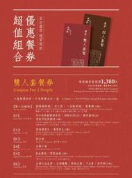 【這一鍋】麻辣滷味-酸菜鴨腸(130g/包) 歷史價格詳細信息