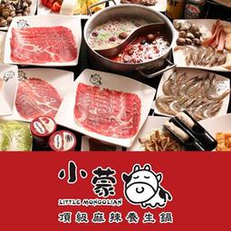 小蒙牛頂級麻辣養生鍋 過期餐券禮券 禮券票面價格$1275 可依現場實際消費金額折抵再補差價使用 歷史價格詳細信息