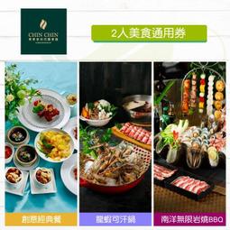 寶貝票券 - 附發票【台北】大安9號鍋物 - 2人法國 - 藍龍蝦絕代雙膠套餐 歷史價格詳細信息