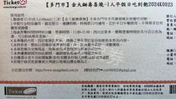 【威威票券】欣葉日本料理 假日下午茶 歷史價格詳細信息