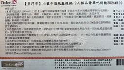 【威威票券】欣葉日本料理 假日下午茶 歷史價格詳細信息