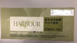 漢來 砂鍋龍膽海鮮鍋 800g【家樂福】 歷史價格詳細信息