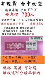 台中可面交！ 18入禮盒。桂格/天地合補葉黃素飲60ml 歷史價格詳細信息