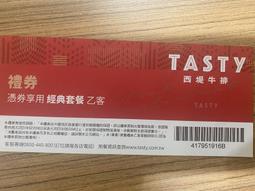限面交~【 王品集團】西堤牛排套餐券1張～限面交 歷史價格詳細信息