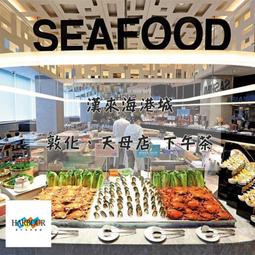 漢來 砂鍋龍膽海鮮鍋 800g【家樂福】 歷史價格詳細信息