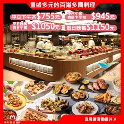 饗食天堂 果然匯 平日全餐次四人同行一人免費抵用券 全台通用 使用期限20161104-20170421 新北市區可面交 歷史價格詳細信息