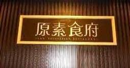 板橋【原宿時空膠囊旅館】平日男生/女生區單人橫艙住宿券 MO [板橋][Mohist電子票券] 歷史價格詳細信息