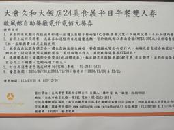 大倉螢火蟲生態米1.5公斤 【大潤發】 歷史價格詳細信息