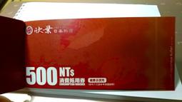 欣葉 日本料理 平日晚餐 價日午餐 吃到飽 電子餐券 期限 113/12/30 一張 售 歷史價格詳細信息