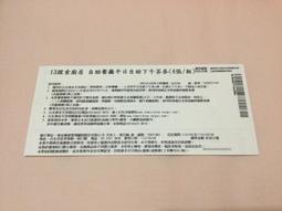 【4張組】饗食天堂平日晚餐 或 假日午餐吃到飽-全省通用 歷史價格詳細信息