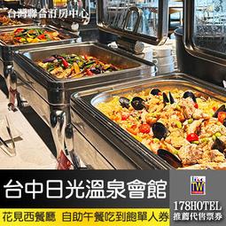 【日光溫泉中餐廳 】海陸六人組合餐外帶電子券(MO)[台中][Mohist電子票券] 歷史價格詳細信息