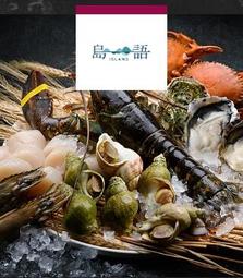 【美食餐飲】新莊【峇里斯南洋海鮮百匯】平日午餐吃到飽/單人券(MO) 歷史價格詳細信息