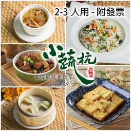 寶貝票券 - 附發票【台北】大安9號鍋物 - 2人法國 - 藍龍蝦絕代雙膠套餐 歷史價格詳細信息