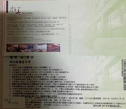 【水美溫泉會館】男女大眾裸湯/湯屋通用券[北投][Mohist電子票券] 歷史價格詳細信息