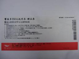 尾牙抽到的Philips 飛利浦2.1聲道聲霸Soundbar 家庭劇院(TAB7207/96)全新未拆封 歷史價格詳細信息