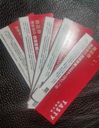 (王品集團)王品台塑牛排套餐乙客 歷史價格詳細信息