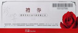 王品牛排$1,749套餐好禮即享券 歷史價格詳細信息