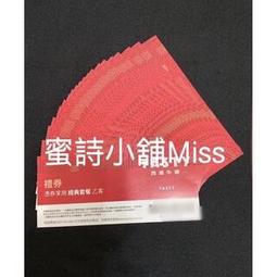 【王品集團】西堤牛排套餐禮券10張 歷史價格詳細信息