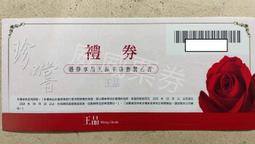 【威威票券】王品集團 藝奇 新日本料理餐券 歷史價格詳細信息