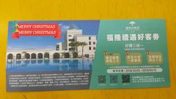 【福容大飯店】★聯合住宿券1張 歷史價格詳細信息