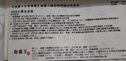 【海霸王】懷念料理極品美食十人桌菜現金券 (不分平假日) 歷史價格詳細信息