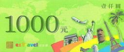 【雄獅旅遊】高雄-義大遊樂世界門票 ★親子2大2小門票 歷史價格詳細信息