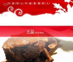 王品牛排套餐禮券2張 平假日適用，全台分店通用 神腦生活 歷史價格詳細信息