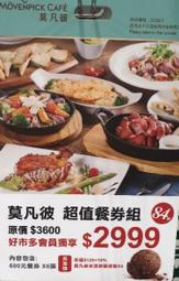 【COSTCO】好市多～ 義美巧克力酥片( 經典原味+香濃黑可可)(35gx28包)促銷價380元(可面交或全家取貨) 歷史價格詳細信息