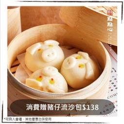 港式點心-綜合燒賣(300g/盒，12顆) 歷史價格詳細信息