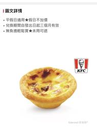 【肯德基】玉米濃湯小杯(好禮即享券) 歷史價格詳細信息