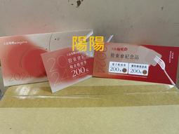 股東會紀念品-小黃小包包 歷史價格詳細信息